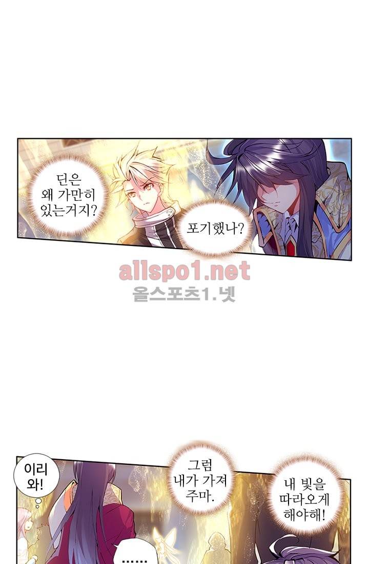 신인왕좌 89화 39
