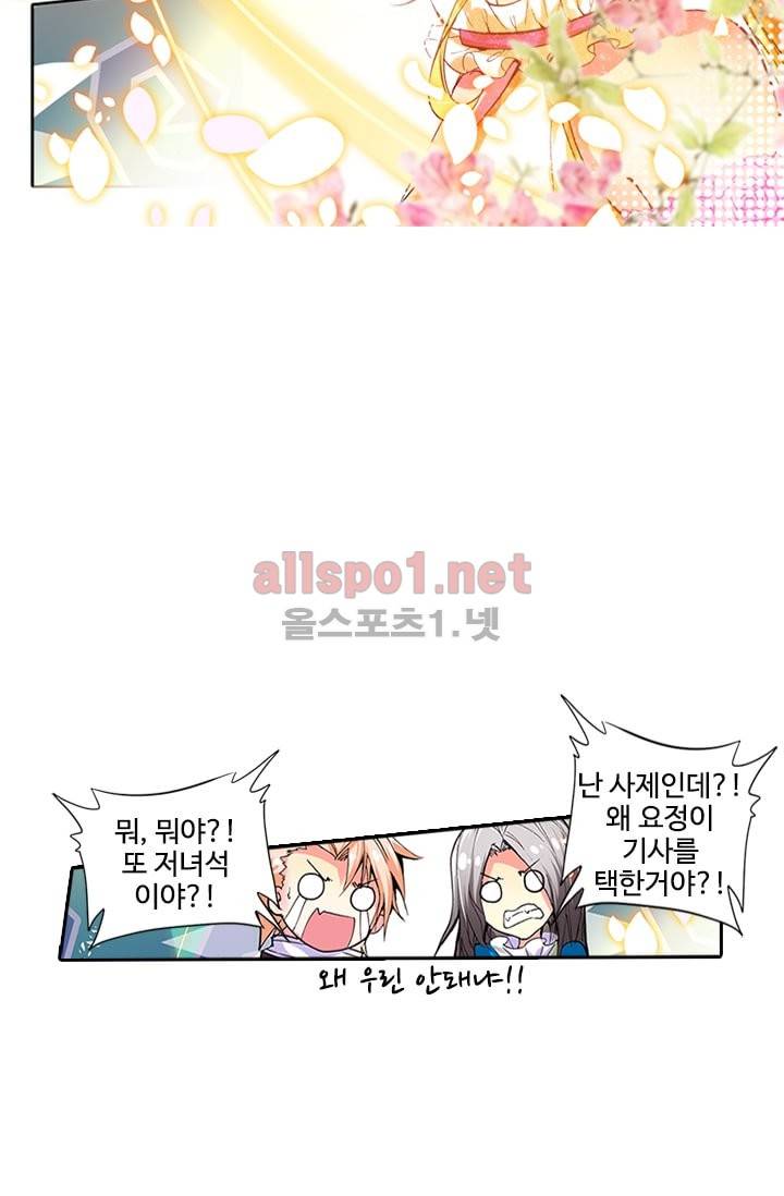 신인왕좌 89화 49