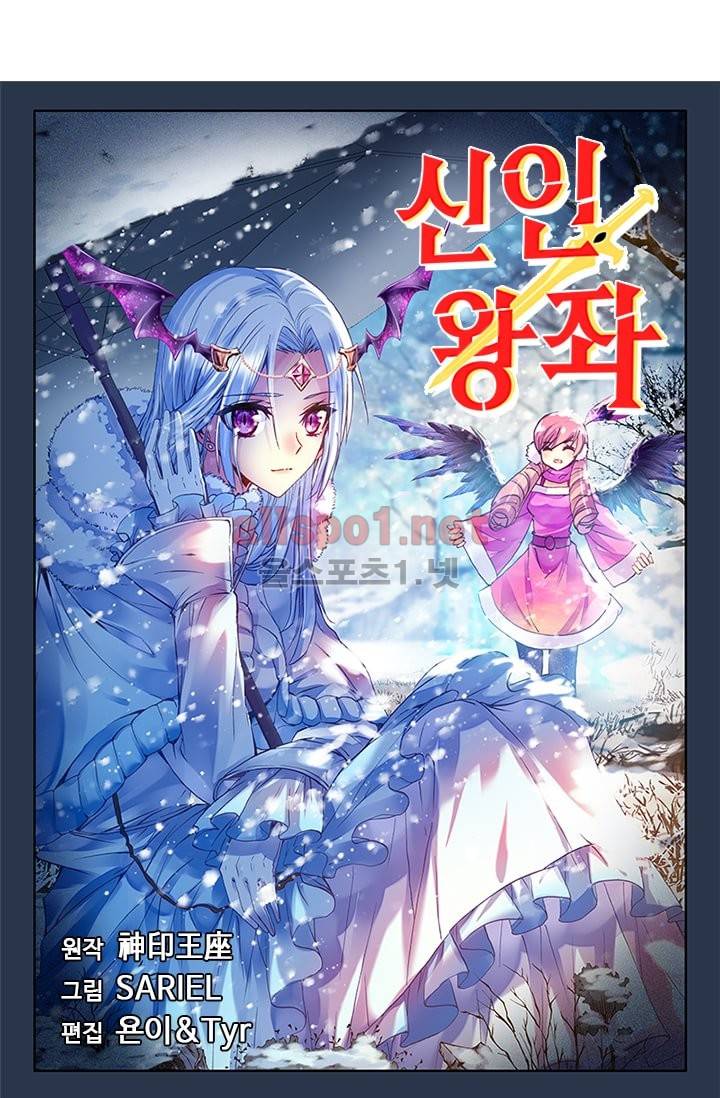 신인왕좌 99화 6