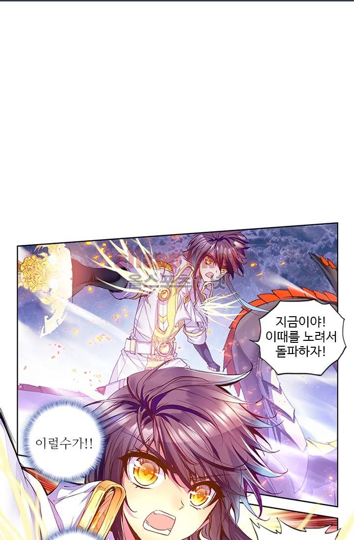 신인왕좌 99화 7