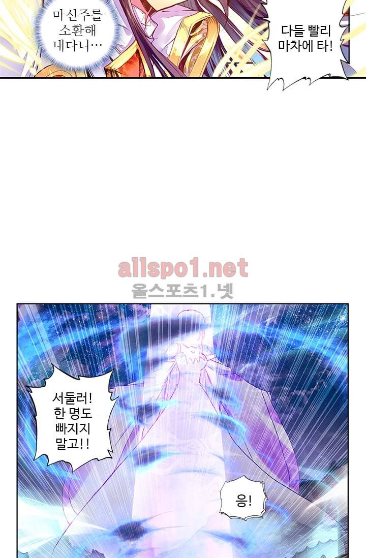 신인왕좌 99화 8