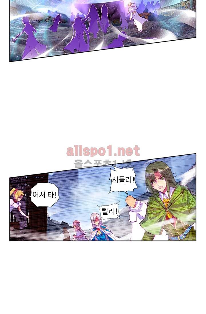 신인왕좌 99화 9