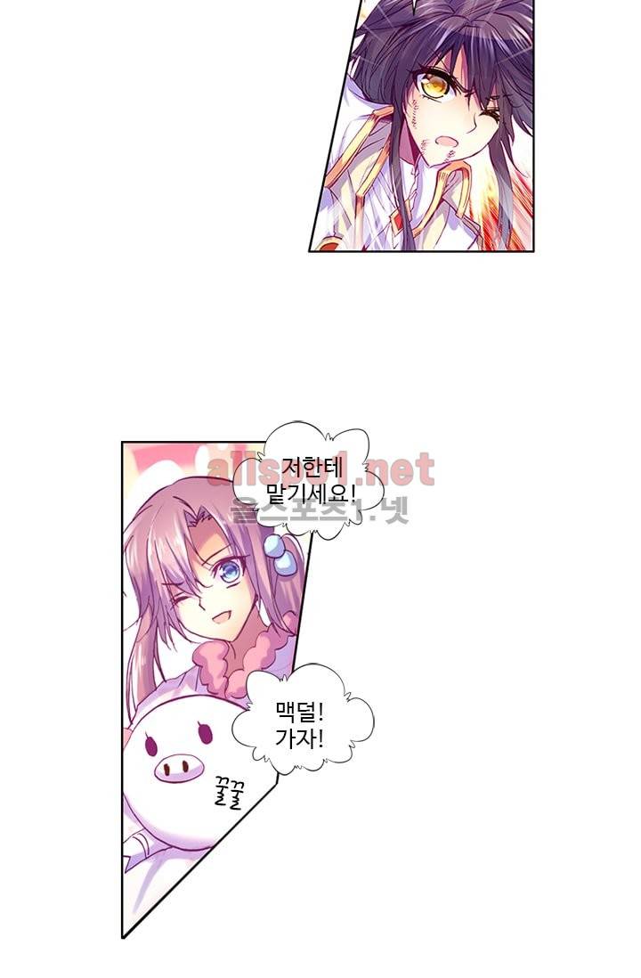 신인왕좌 99화 13