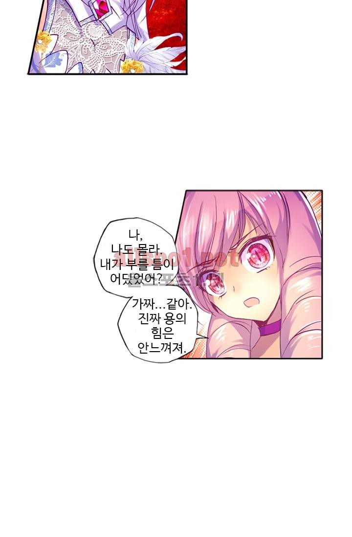 신인왕좌 99화 16