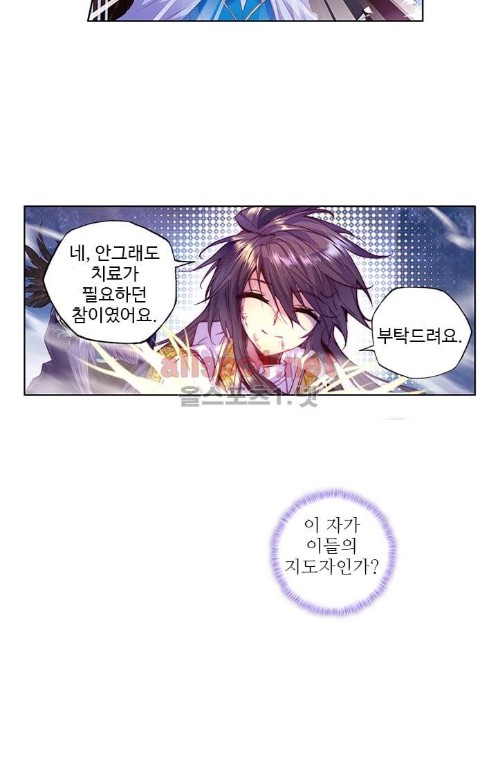 신인왕좌 99화 19