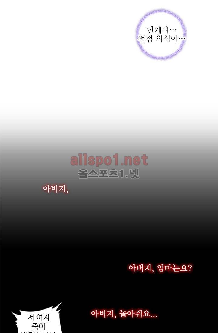 신인왕좌 99화 21