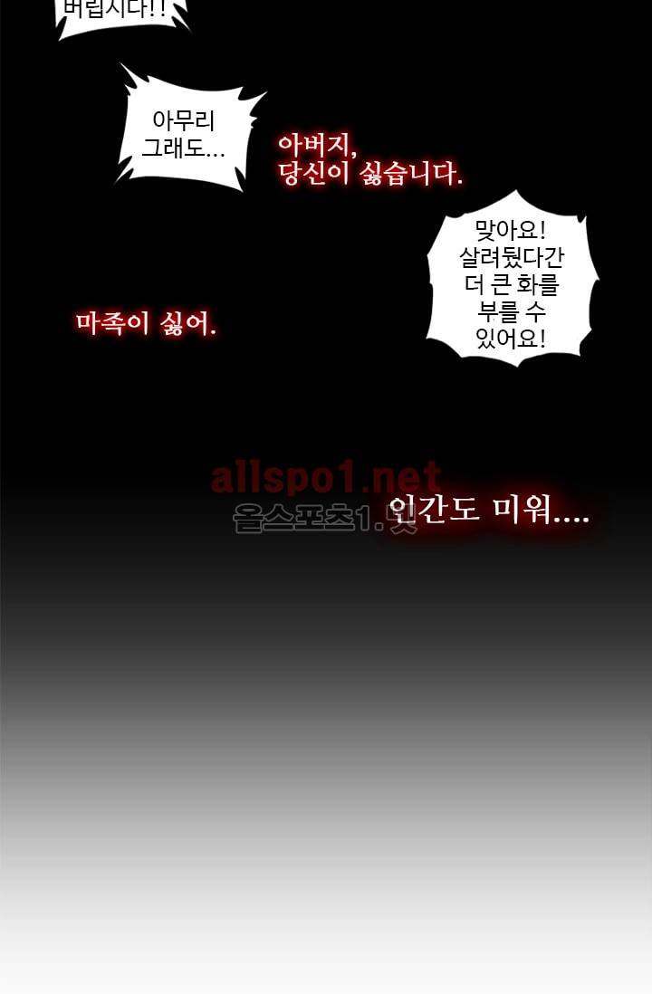 신인왕좌 99화 22