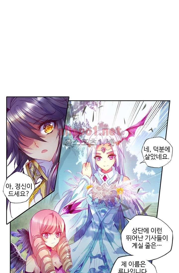 신인왕좌 99화 24