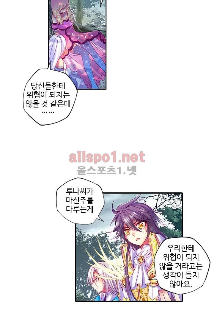 신인왕좌 99화 31