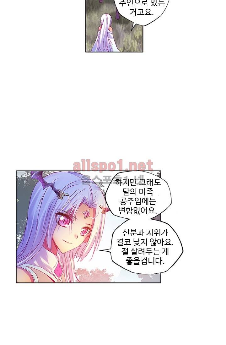 신인왕좌 99화 35
