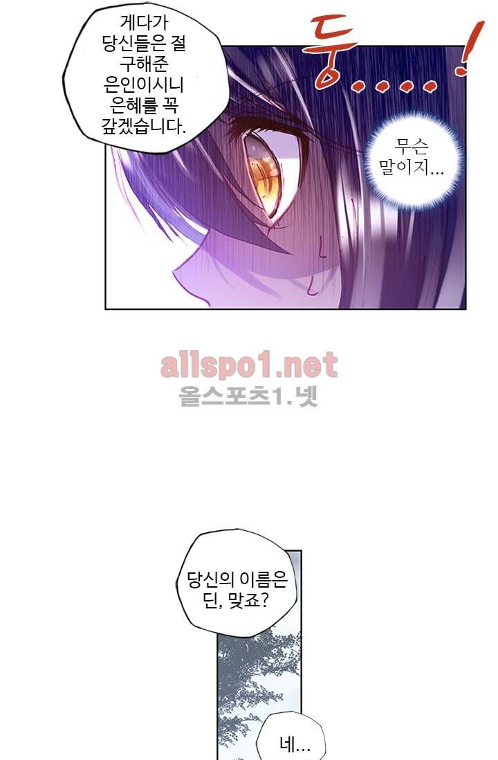 신인왕좌 99화 36