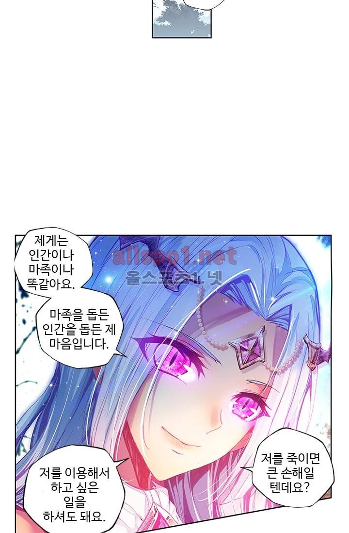신인왕좌 99화 37