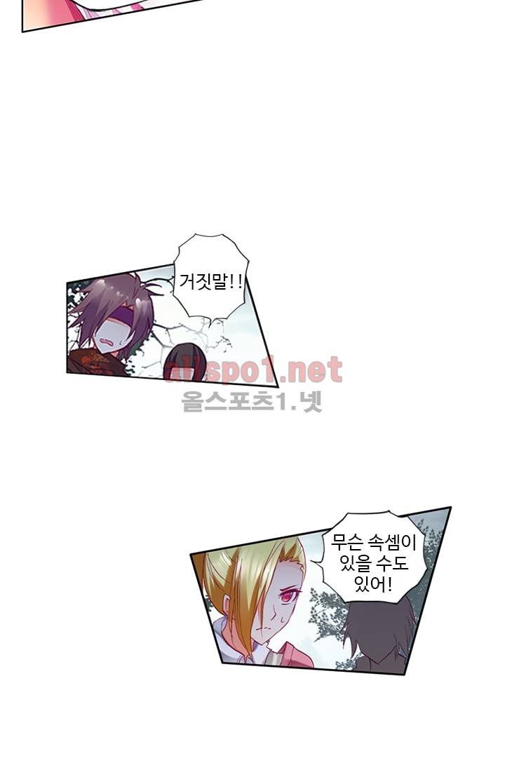 신인왕좌 99화 38