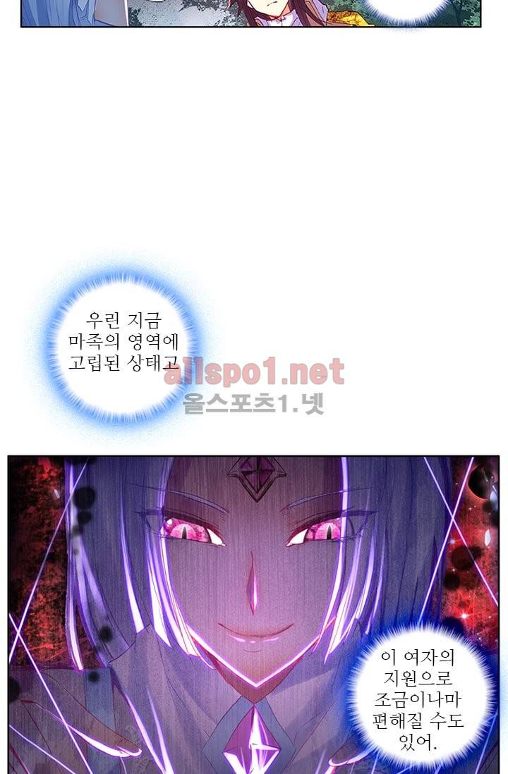 신인왕좌 99화 40