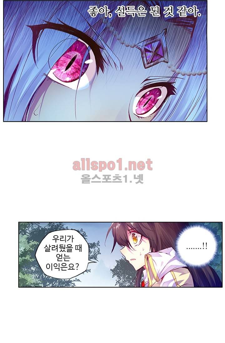 신인왕좌 99화 42