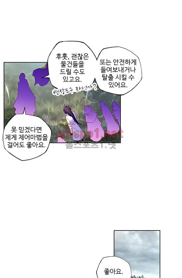 신인왕좌 99화 43