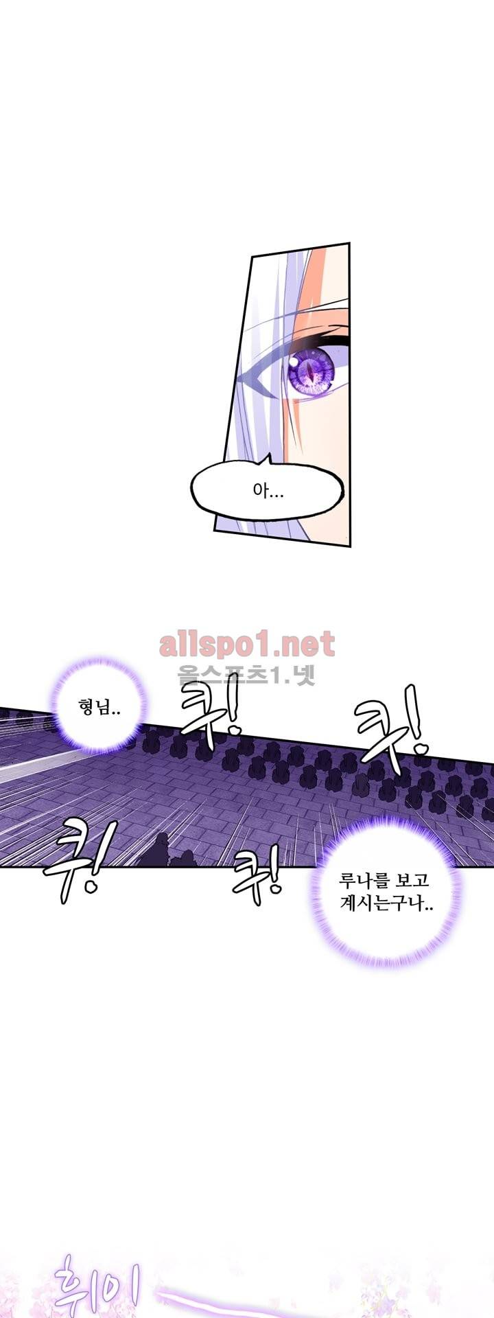 신인왕좌 109화 1