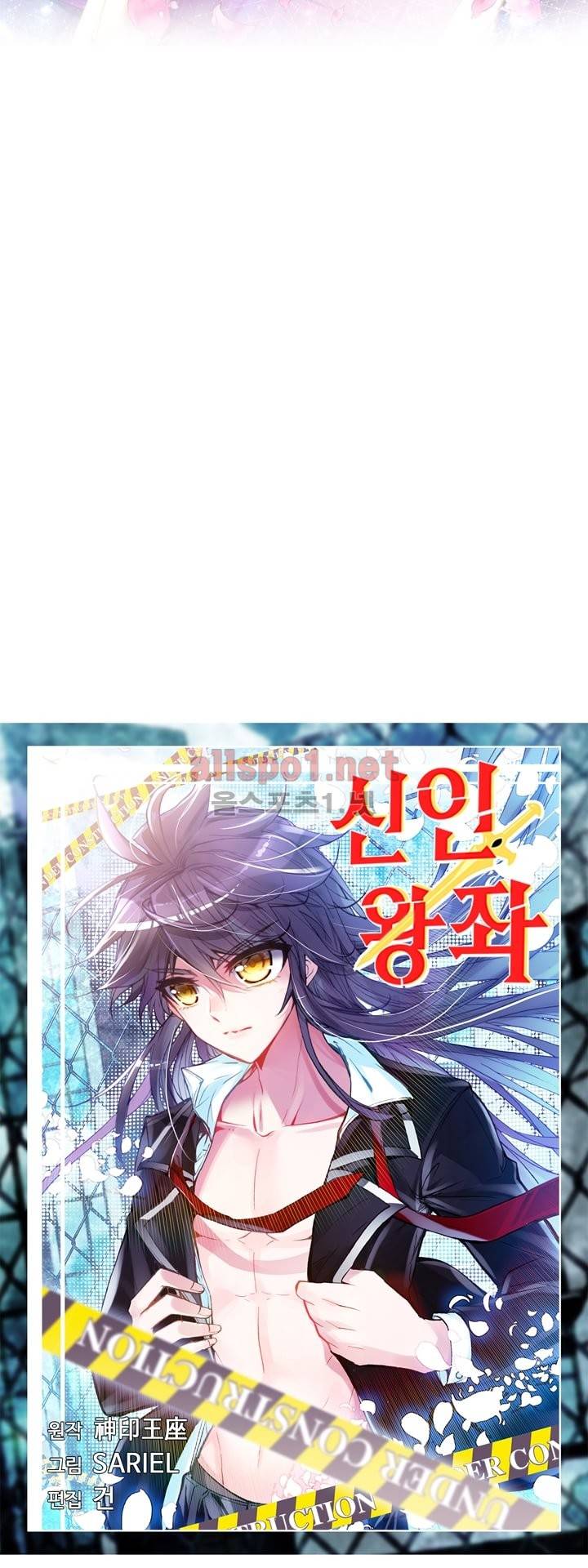 신인왕좌 109화 3
