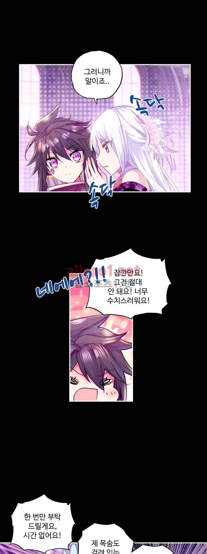 신인왕좌 109화 5