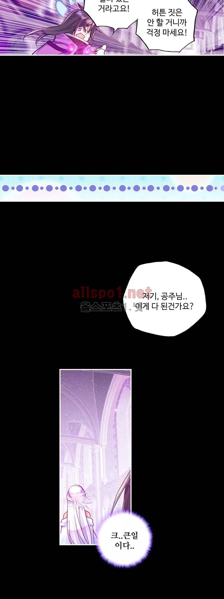 신인왕좌 109화 6
