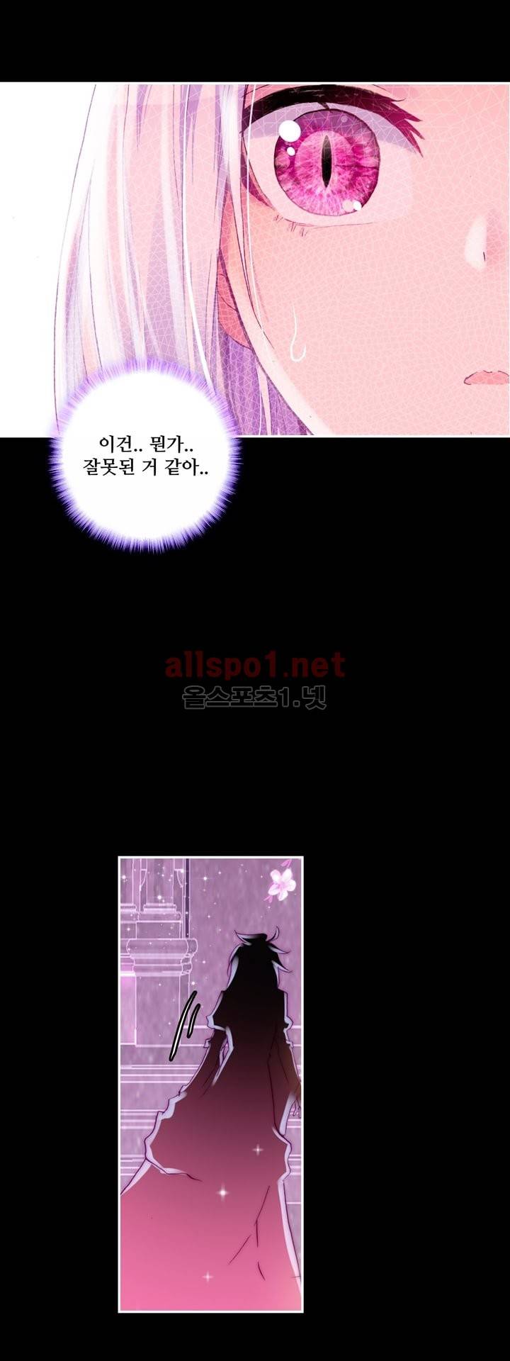 신인왕좌 109화 7