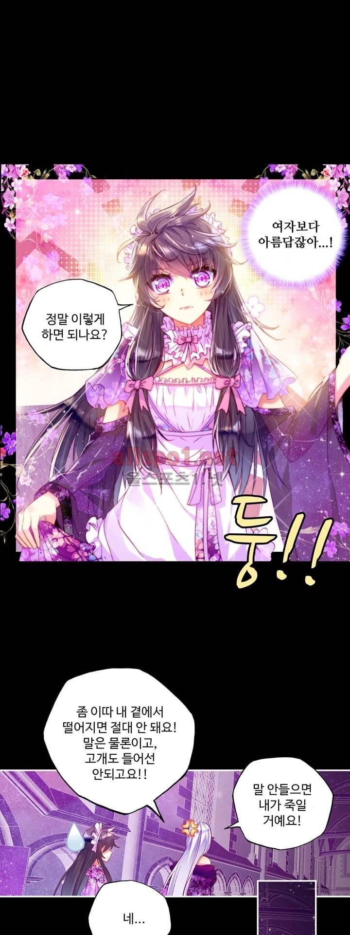 신인왕좌 109화 8