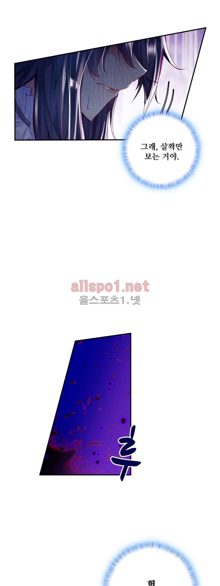 신인왕좌 109화 11