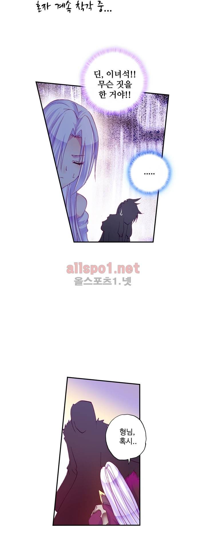 신인왕좌 109화 18