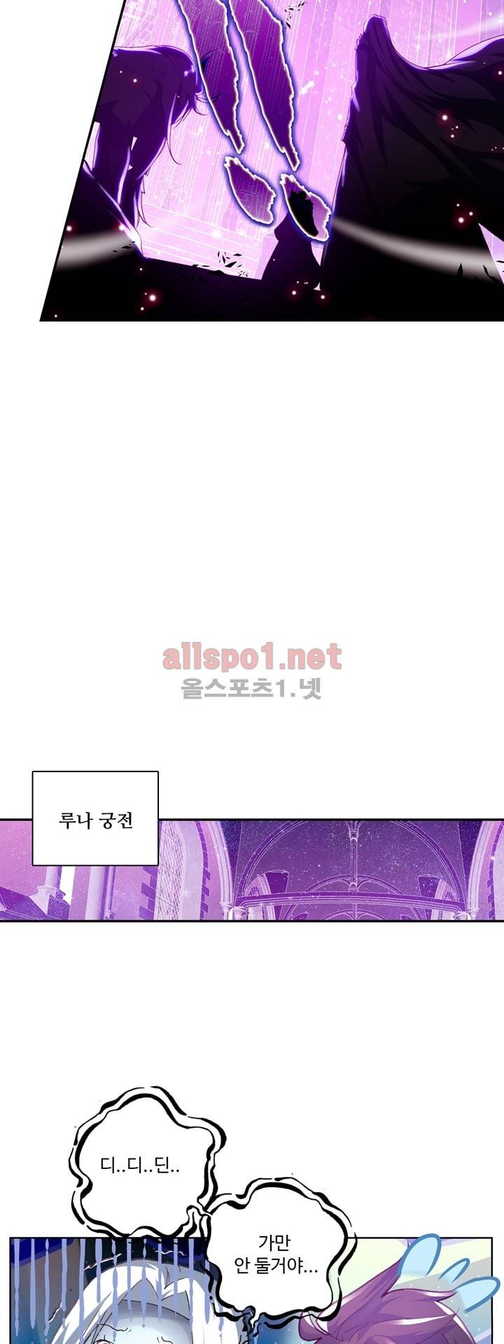 신인왕좌 109화 20
