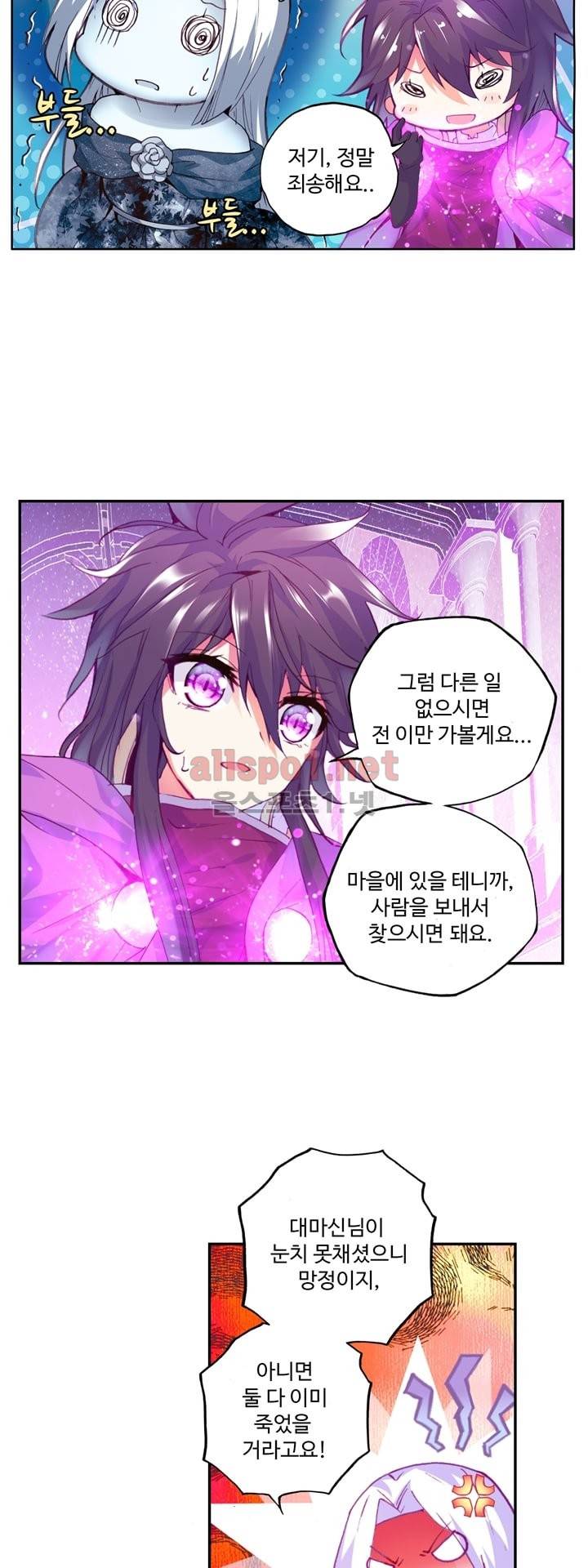 신인왕좌 109화 21