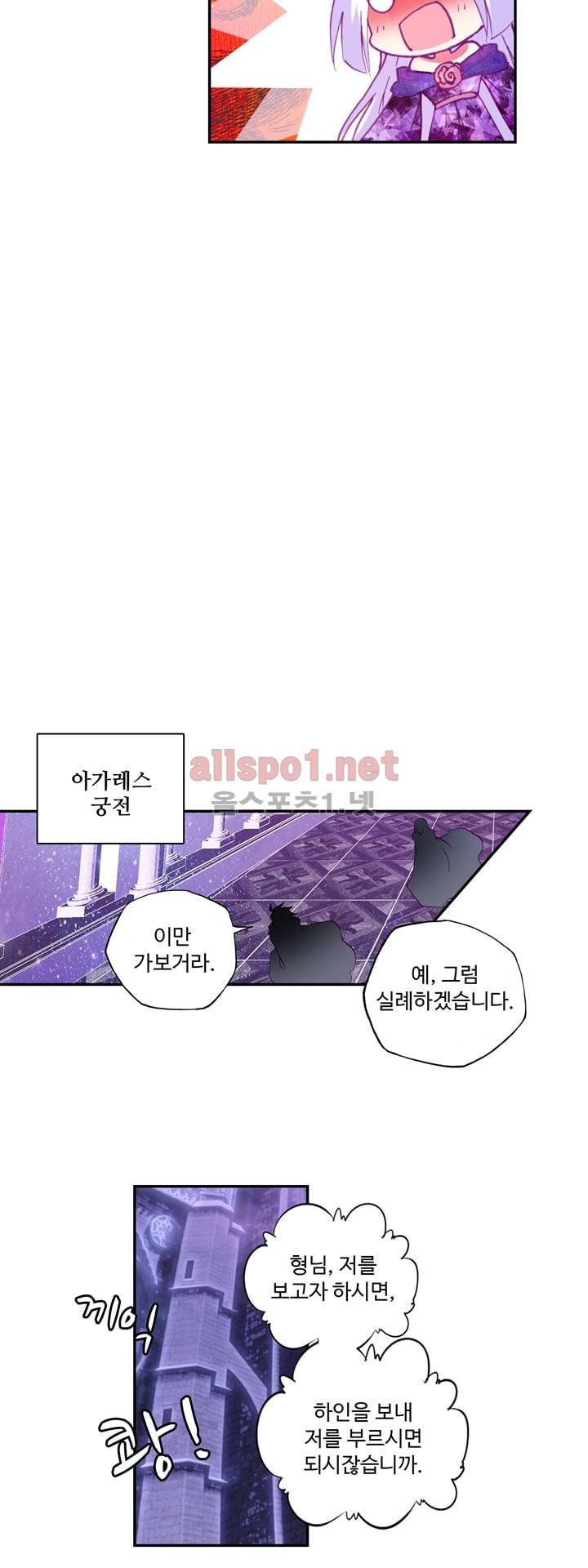 신인왕좌 109화 22