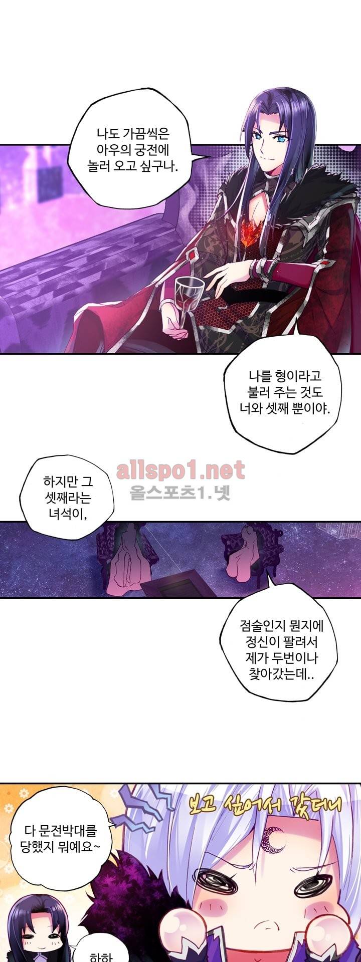 신인왕좌 109화 23