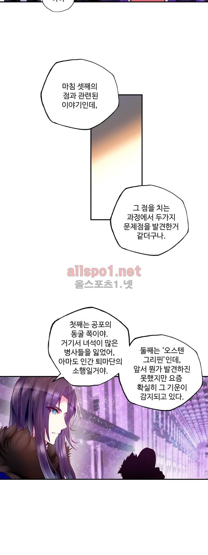 신인왕좌 109화 24