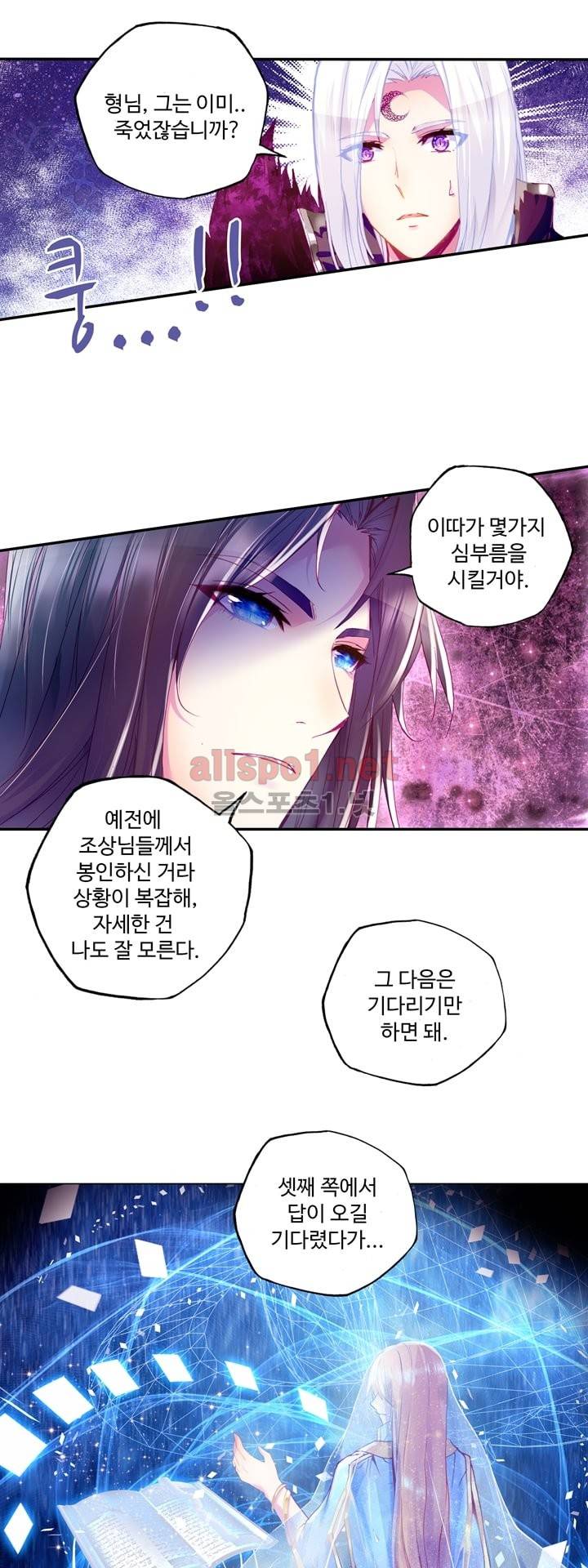 신인왕좌 109화 25