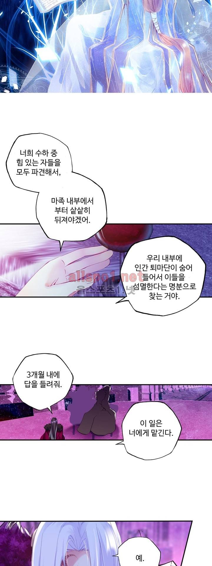 신인왕좌 109화 26
