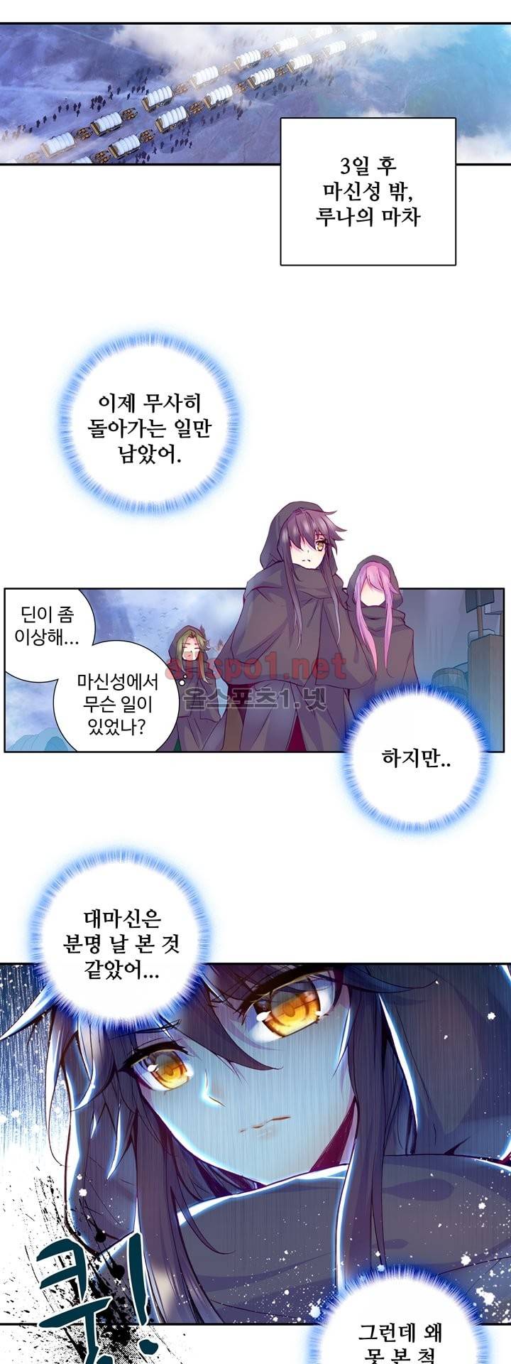 신인왕좌 109화 28