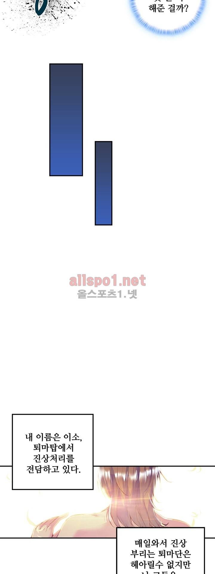 신인왕좌 109화 29