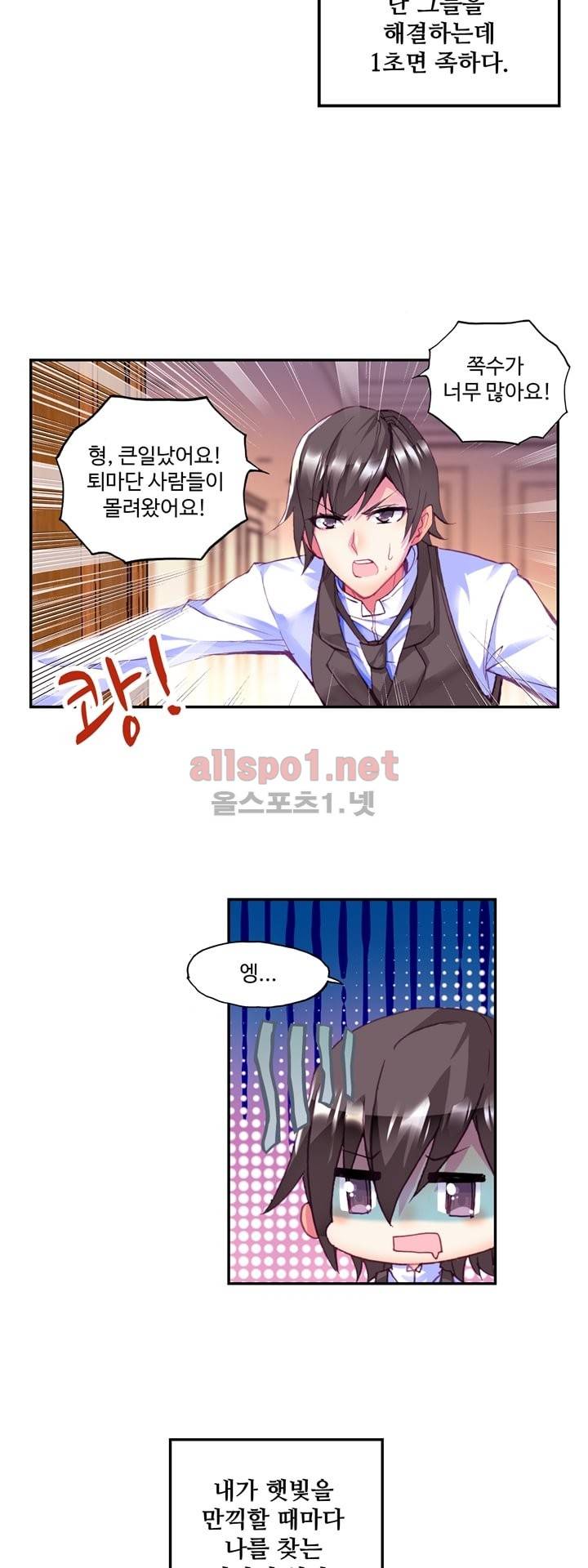 신인왕좌 109화 30