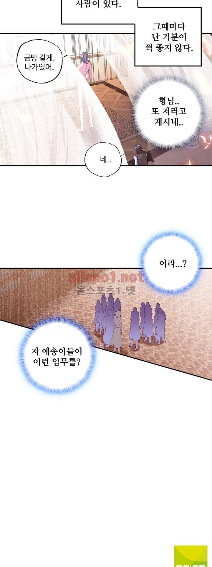신인왕좌 109화 31