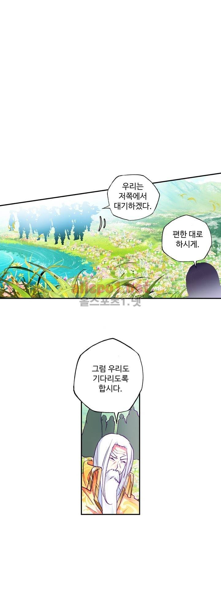 신인왕좌 119화 1