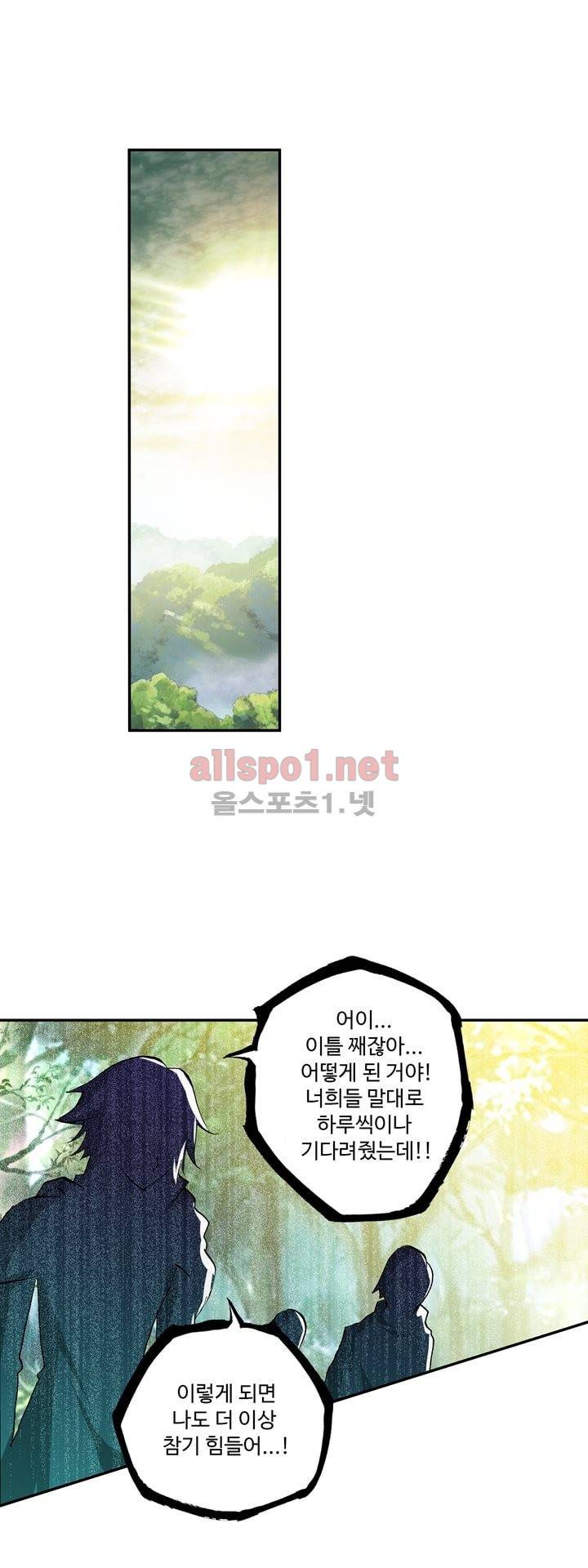 신인왕좌 119화 8