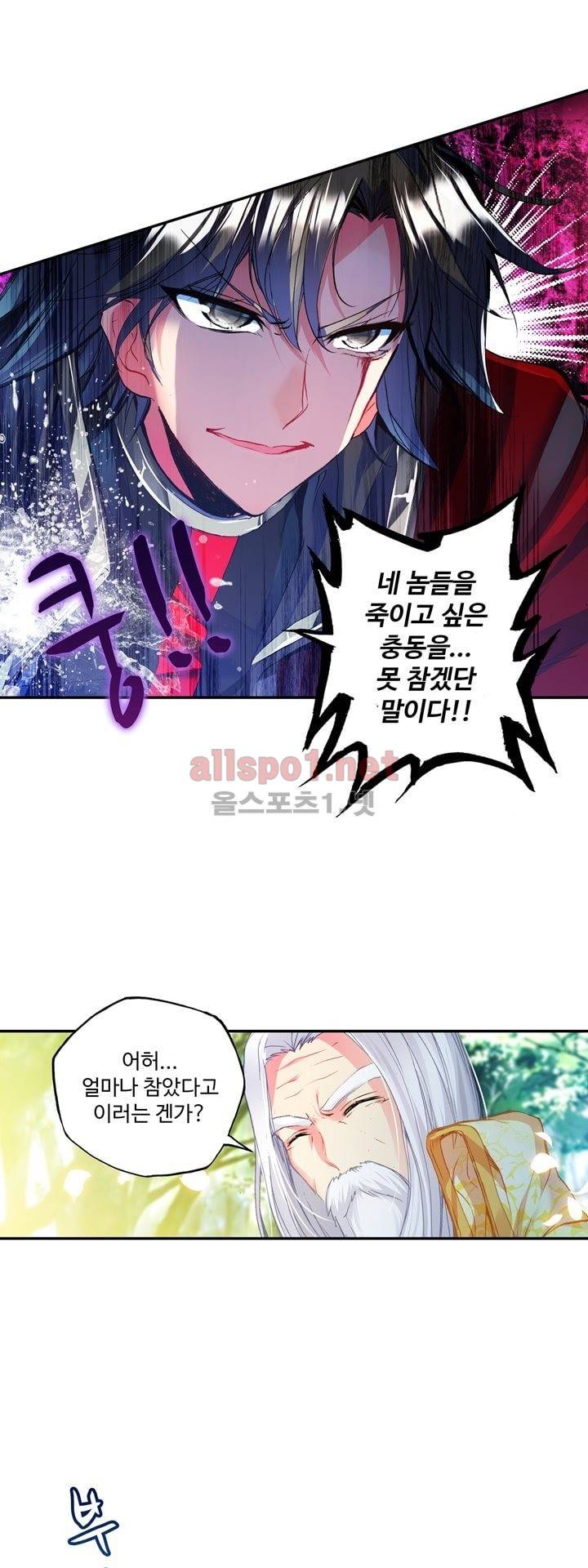 신인왕좌 119화 9