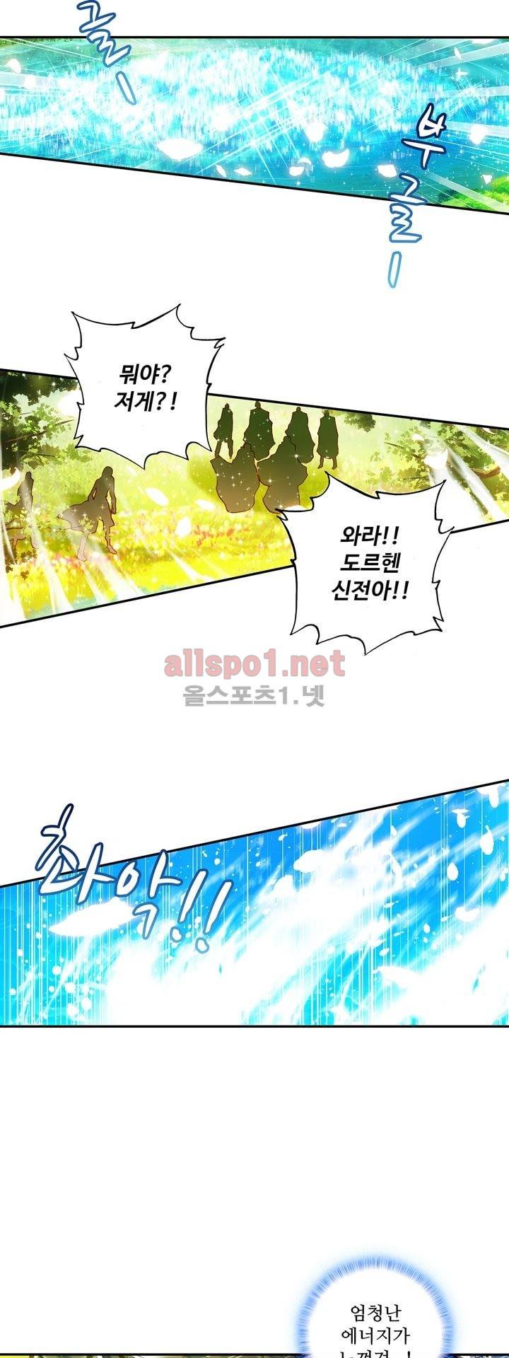 신인왕좌 119화 10
