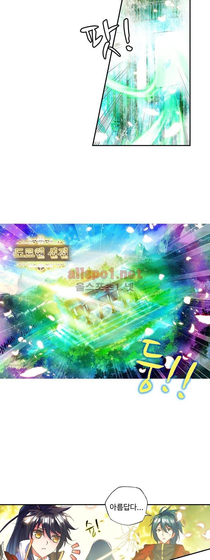 신인왕좌 119화 13
