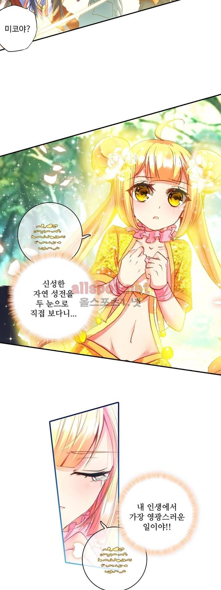 신인왕좌 119화 14