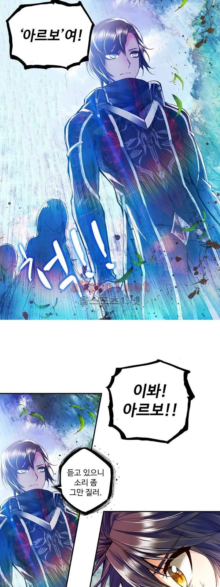 신인왕좌 119화 16