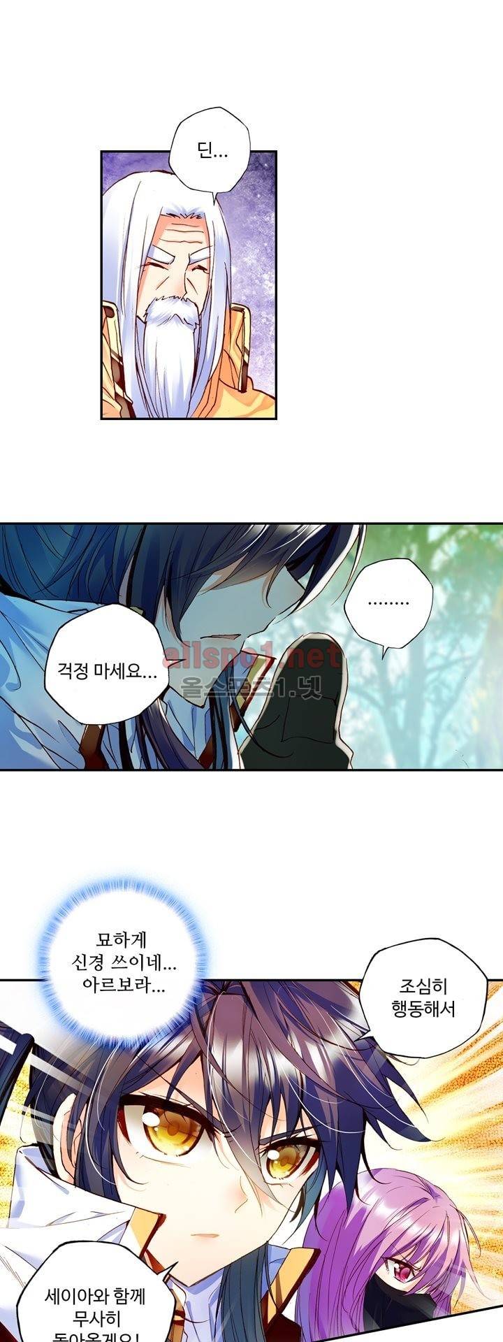 신인왕좌 119화 18