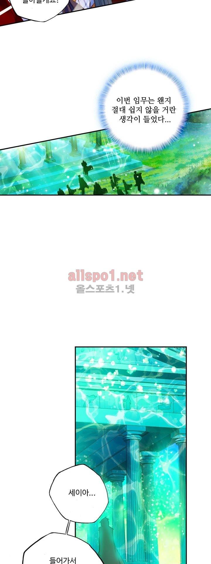 신인왕좌 119화 19