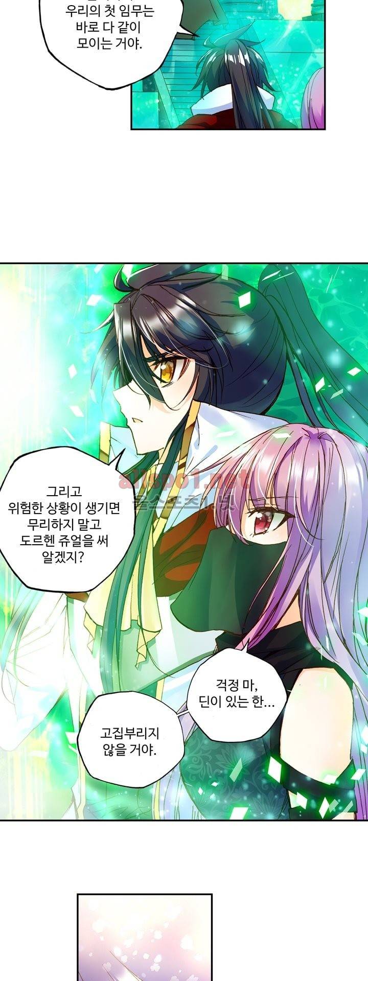신인왕좌 119화 20