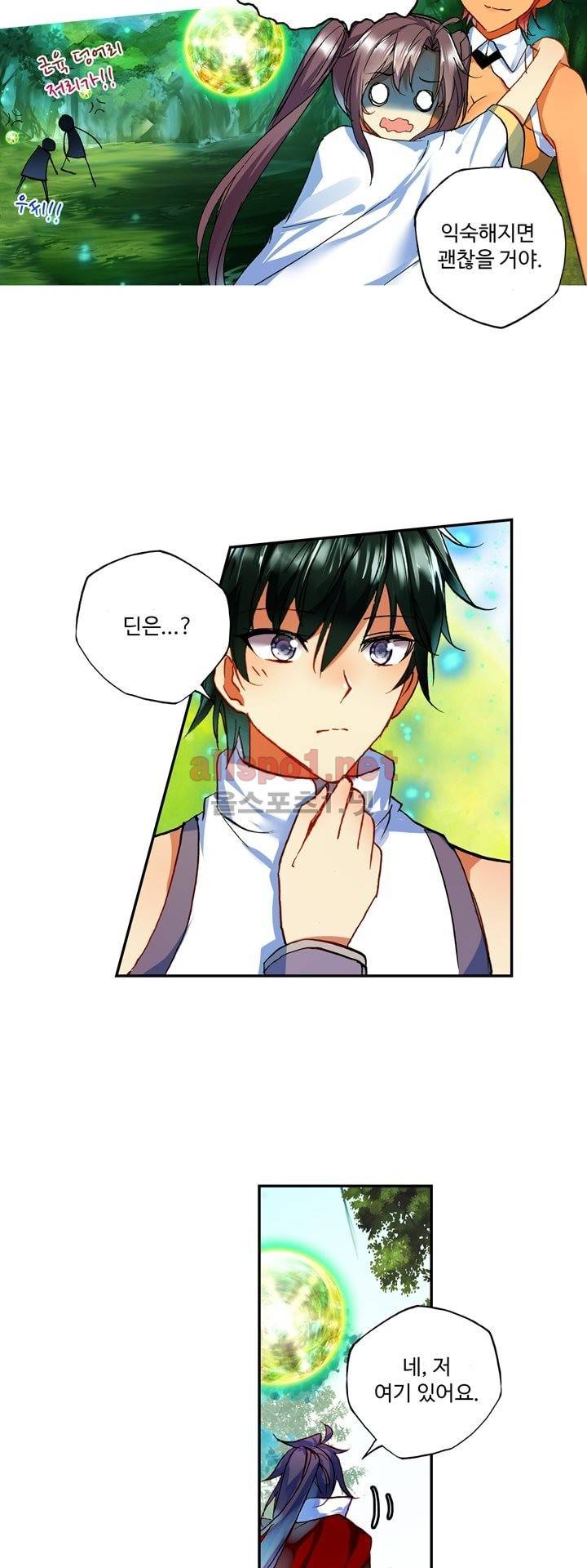 신인왕좌 119화 23